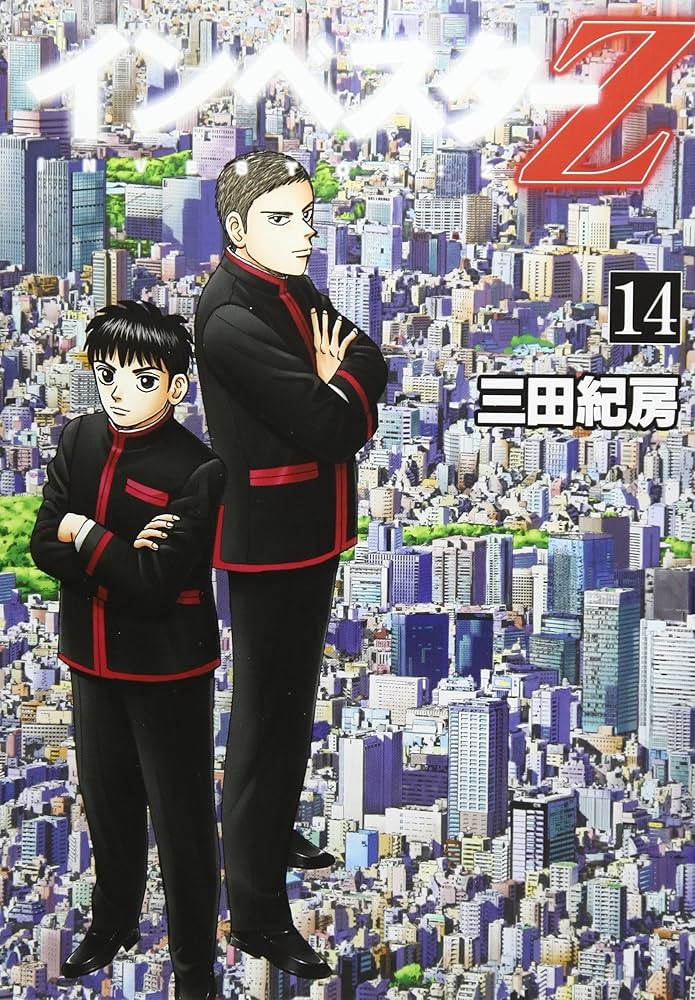 インベスターZ(14) (モーニングKC) | 三田 紀房 |本 | 通販 | Amazon